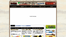 What Amekichi.co.jp website looked like in 2020 (3 years ago)