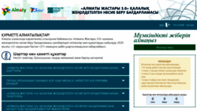 What Almaty-zhastary.kz website looked like in 2020 (3 years ago)