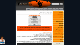 What Afarand.net website looked like in 2020 (3 years ago)