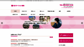 What Agentsaitama.co.jp website looked like in 2020 (3 years ago)