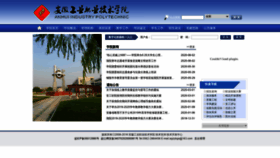 What Ahip.cn website looked like in 2020 (3 years ago)