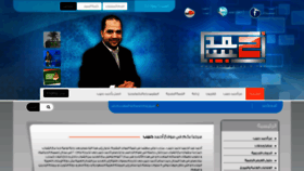 What Ahmedhabib.net website looked like in 2020 (3 years ago)