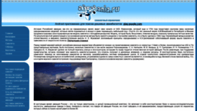 What Airalania.ru website looked like in 2020 (3 years ago)