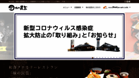 What Ajino-mingei.co.jp website looked like in 2020 (3 years ago)