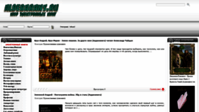 What Aldebarans.ru website looked like in 2020 (3 years ago)