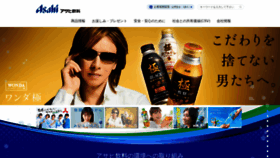 What Asahiinryo.co.jp website looked like in 2020 (3 years ago)