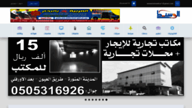 What Alwasseet.com website looked like in 2020 (3 years ago)
