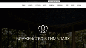 What Anandaspa.ru website looked like in 2020 (3 years ago)
