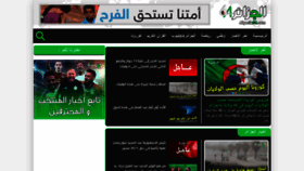 What Algeria64.com website looked like in 2020 (3 years ago)