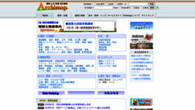 What Archimap.ne.jp website looked like in 2020 (3 years ago)