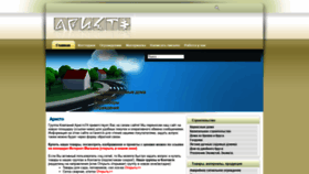What Aristo74.ru website looked like in 2020 (3 years ago)