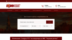 What Arin.spb.ru website looked like in 2020 (3 years ago)