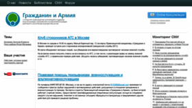 What Army-hr.ru website looked like in 2020 (3 years ago)