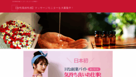 What Aroma-mermaid.jp website looked like in 2020 (3 years ago)