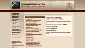 What Armenianchurch.org website looked like in 2020 (3 years ago)