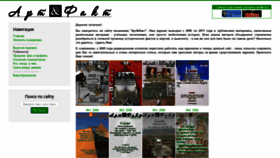 What Artifact.org.ru website looked like in 2020 (3 years ago)