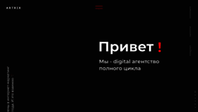 What Artrix.ru website looked like in 2020 (3 years ago)