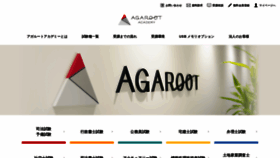 What Agaroot.jp website looked like in 2020 (3 years ago)