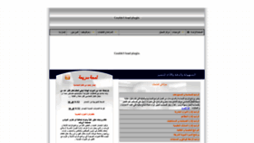 What Alrasheedsoft.com website looked like in 2020 (3 years ago)