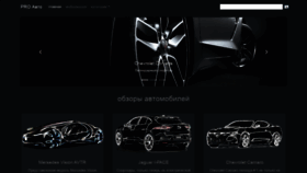 What Autointerior.ru website looked like in 2020 (3 years ago)