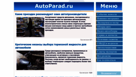 What Autoparad.ru website looked like in 2020 (3 years ago)