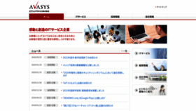 What Avasys.jp website looked like in 2020 (5 years ago)