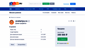What Avatariya.ru website looked like in 2020 (3 years ago)