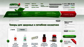What Avita.ru website looked like in 2020 (3 years ago)