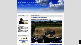 What Azupapa.da-te.jp website looked like in 2020 (3 years ago)