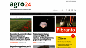 What Agro24.gr website looked like in 2020 (3 years ago)
