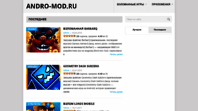 What Andro-mod.ru website looked like in 2020 (3 years ago)
