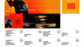 What Audio-studio.ru website looked like in 2020 (3 years ago)