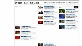 What Aisatsu-speech-box.jp website looked like in 2020 (3 years ago)