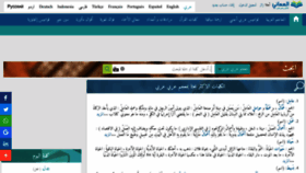 What Almaany.com website looked like in 2020 (5 years ago)