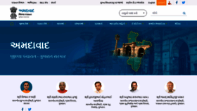 What Ahmedabaddp.gujarat.gov.in website looked like in 2020 (3 years ago)
