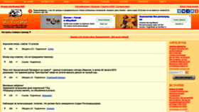 What Anekdot.ru website looked like in 2020 (3 years ago)