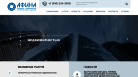 What Afina-mos.ru website looked like in 2020 (3 years ago)