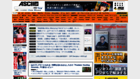 What Ascii.jp website looked like in 2020 (3 years ago)