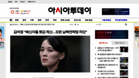 What Asiatoday.co.kr website looked like in 2020 (3 years ago)