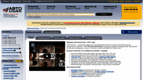 What Autoopt.ru website looked like in 2020 (5 years ago)