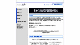 What Art-asai.co.jp website looked like in 2020 (3 years ago)
