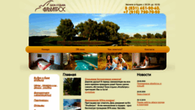 What Albatros-spa.ru website looked like in 2020 (3 years ago)