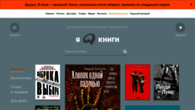 What Alpinabook.ru website looked like in 2020 (3 years ago)