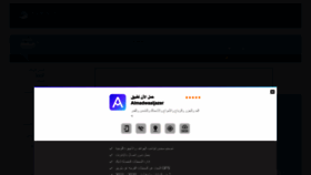 What Almadwaaljazer.com website looked like in 2020 (3 years ago)