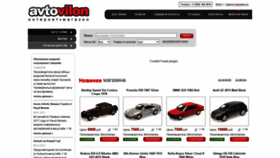 What Avtovilon.ru website looked like in 2020 (3 years ago)