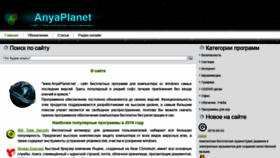 What Anyaplanet.net website looked like in 2020 (3 years ago)