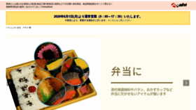What Asahisogyo1955.com website looked like in 2020 (3 years ago)