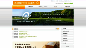 What Agririce.co.jp website looked like in 2020 (3 years ago)
