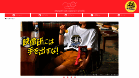 What Ani-cyu.jp website looked like in 2020 (5 years ago)