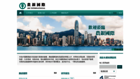 What Abci.com.hk website looked like in 2020 (3 years ago)